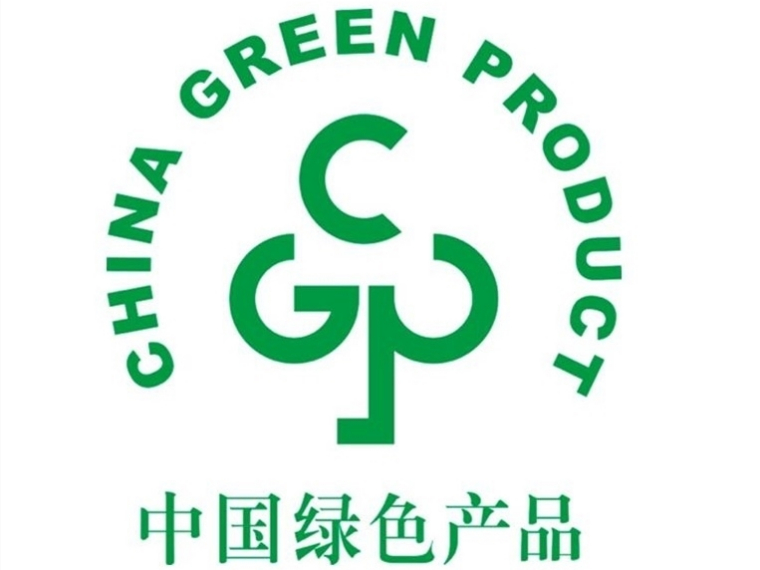 中国绿色产品认证