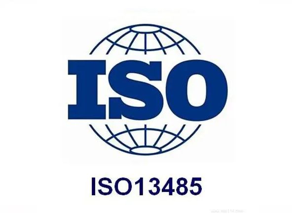 ISO13485医疗器械体系认证