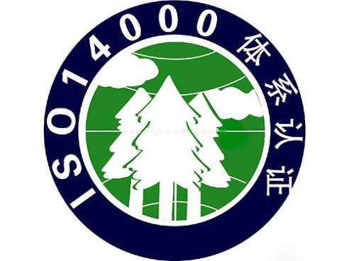 ISO14001环境管理体系